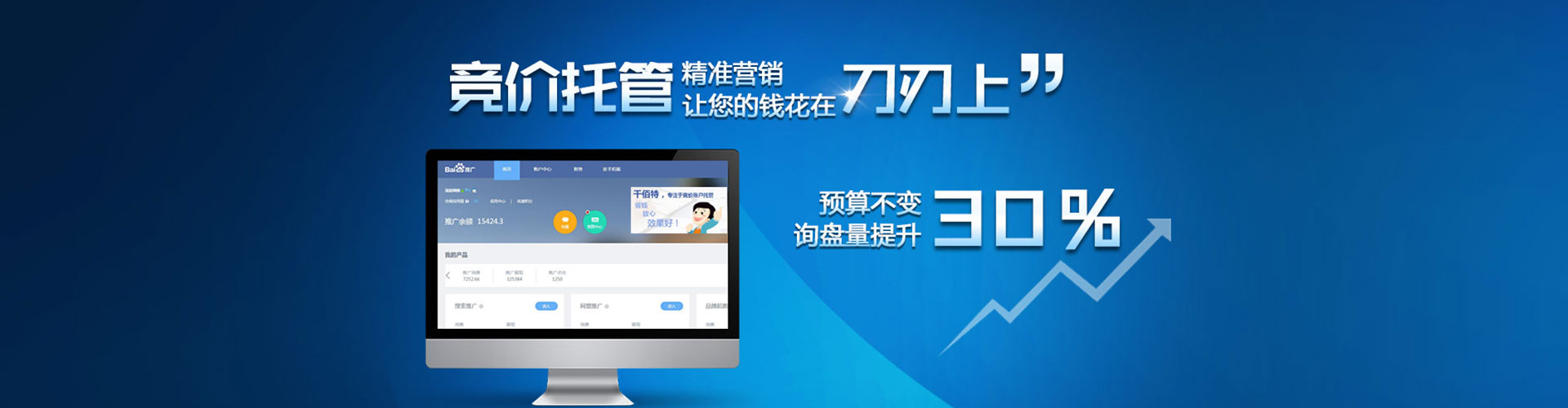 古城信息流开户