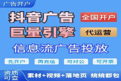 抖音信息流广告案例分析：跨界合作新玩法